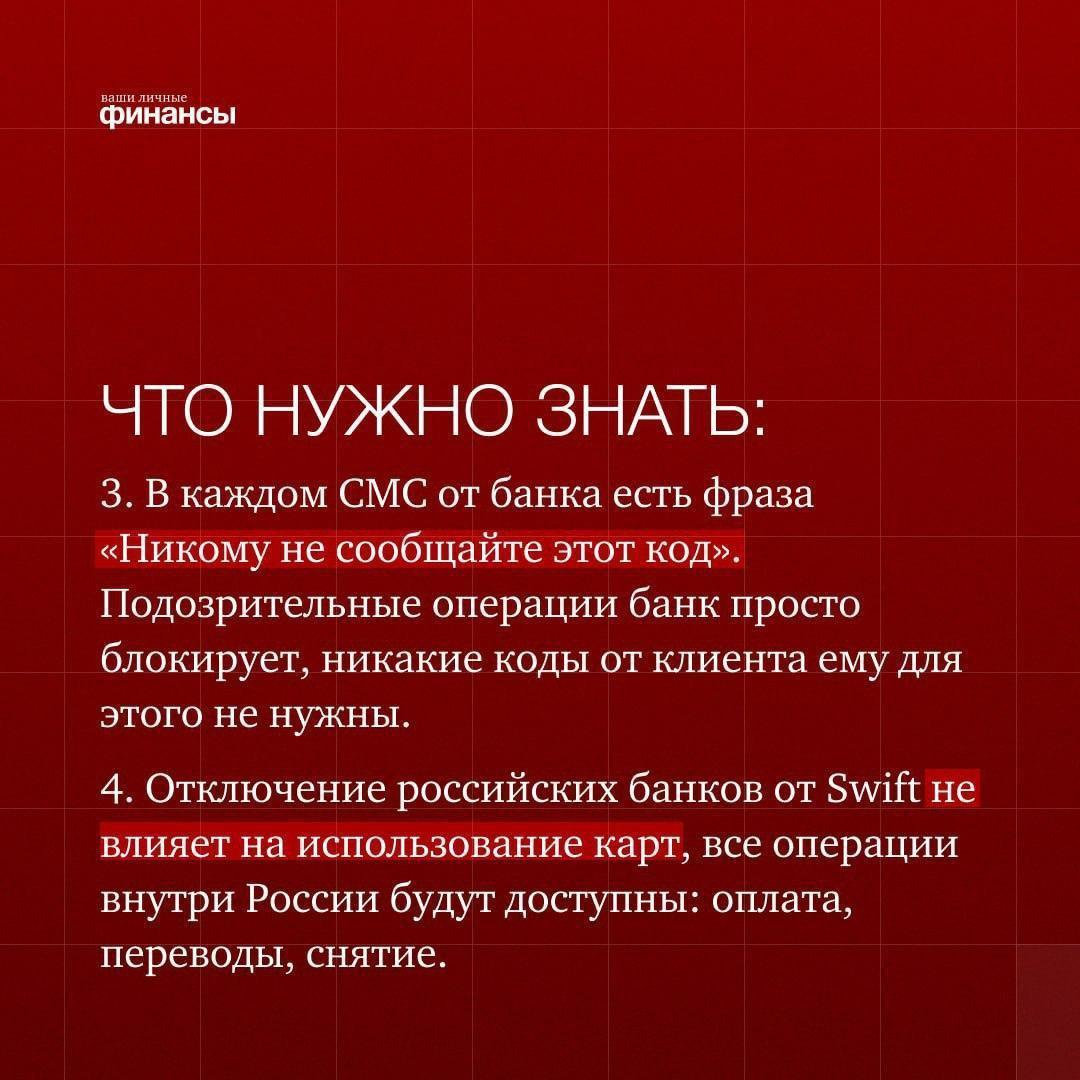 Полицейские напоминают: как не стать жертвой мошенников? | Администрация  ЗАТО Северск